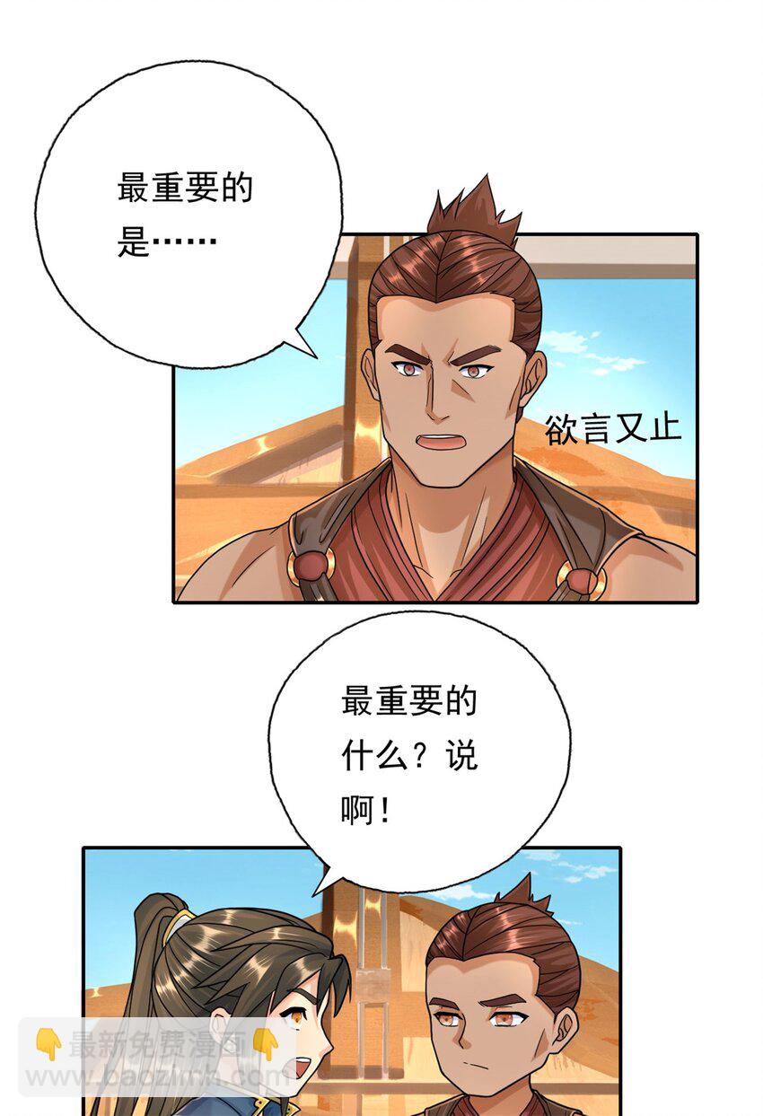 第107话 升仙大会-第108话