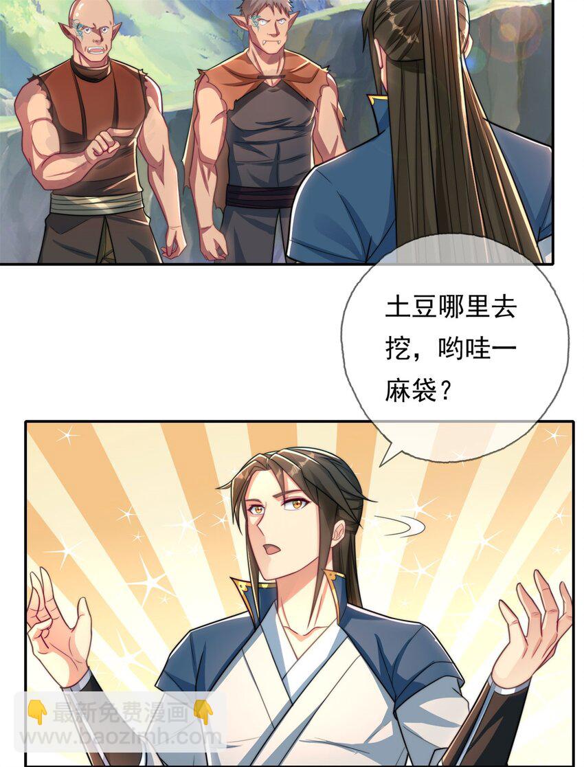 第109话 也就那样-第110话