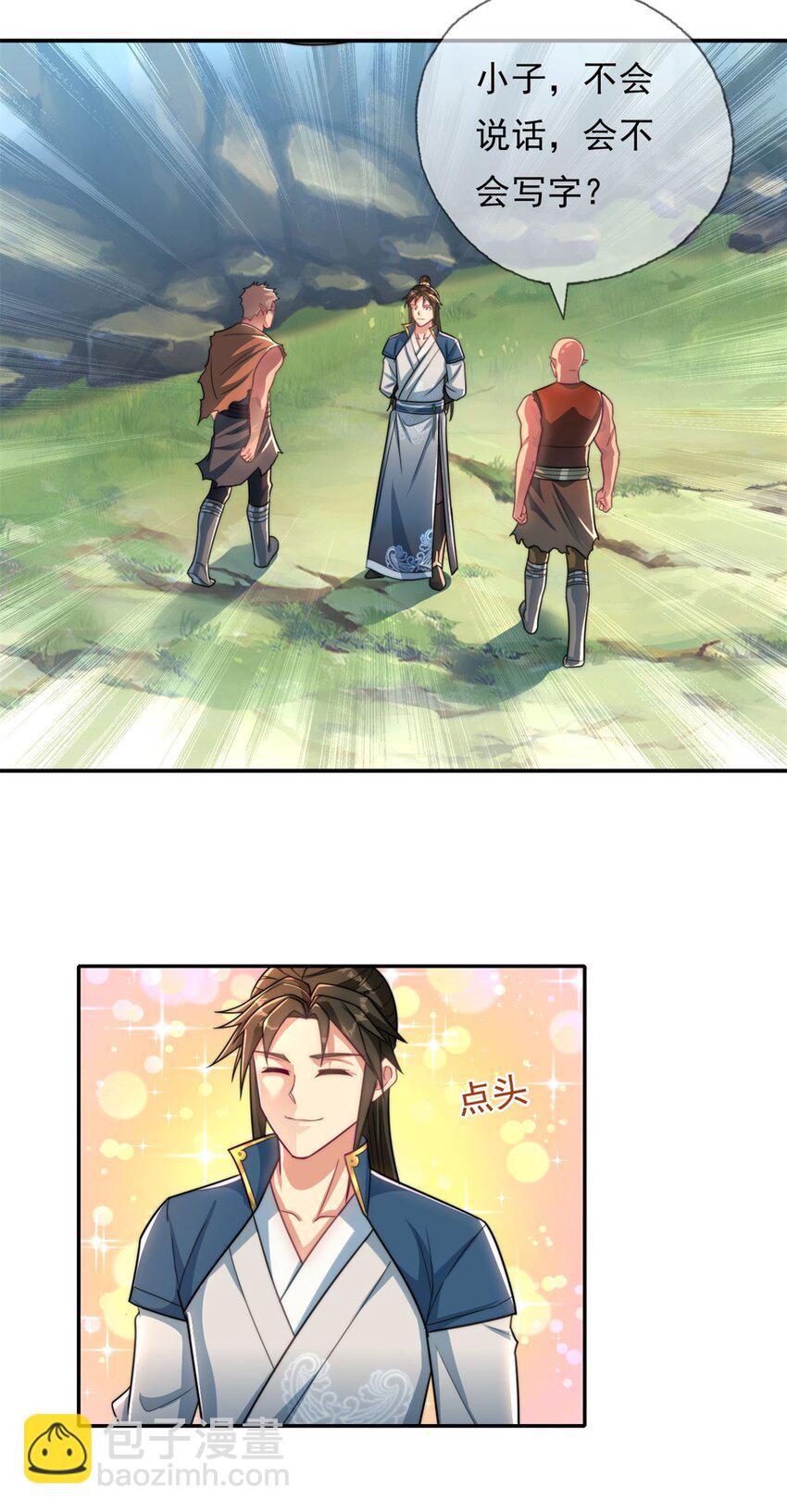 第109话 也就那样-第110话