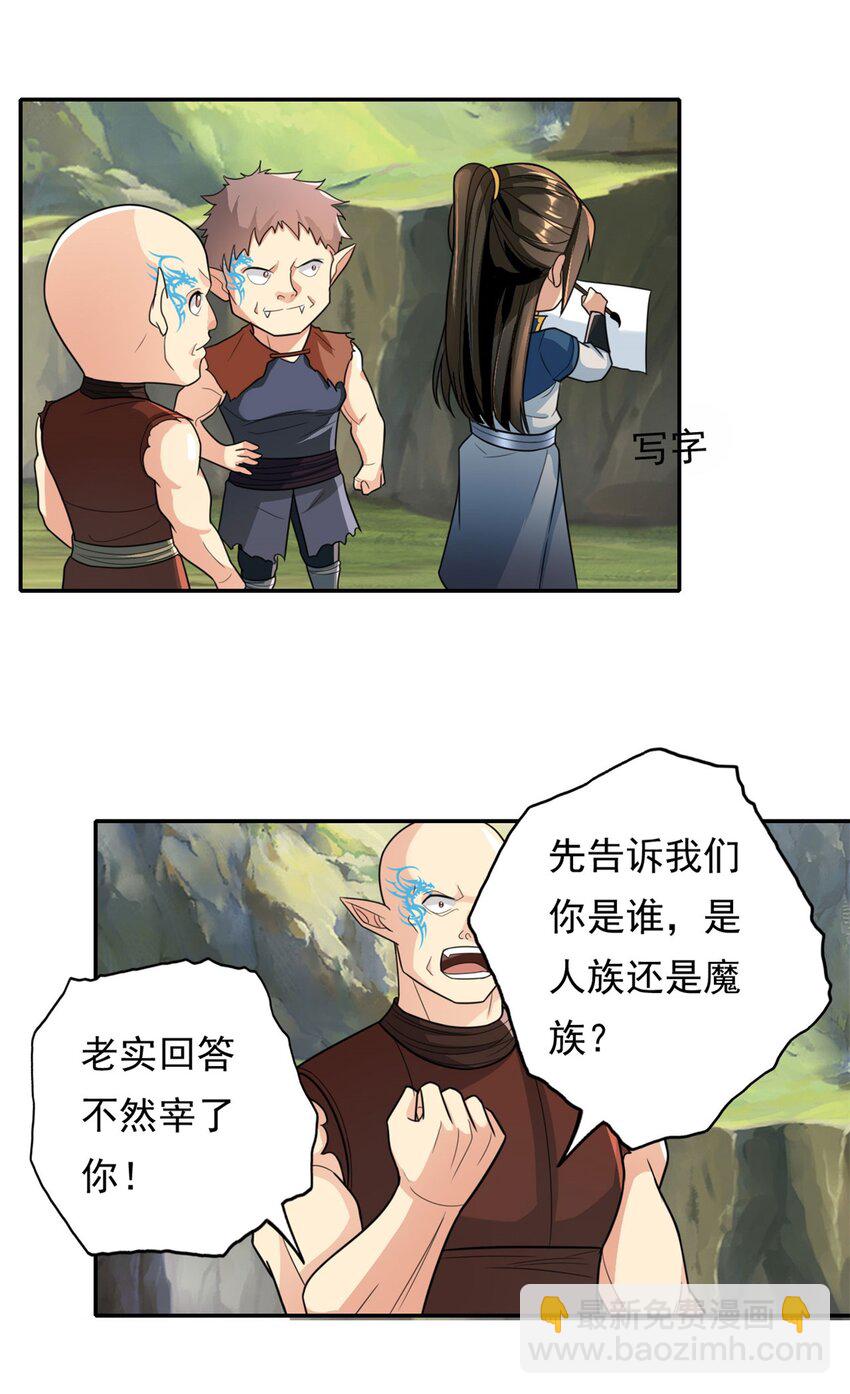 第109话 也就那样-第110话