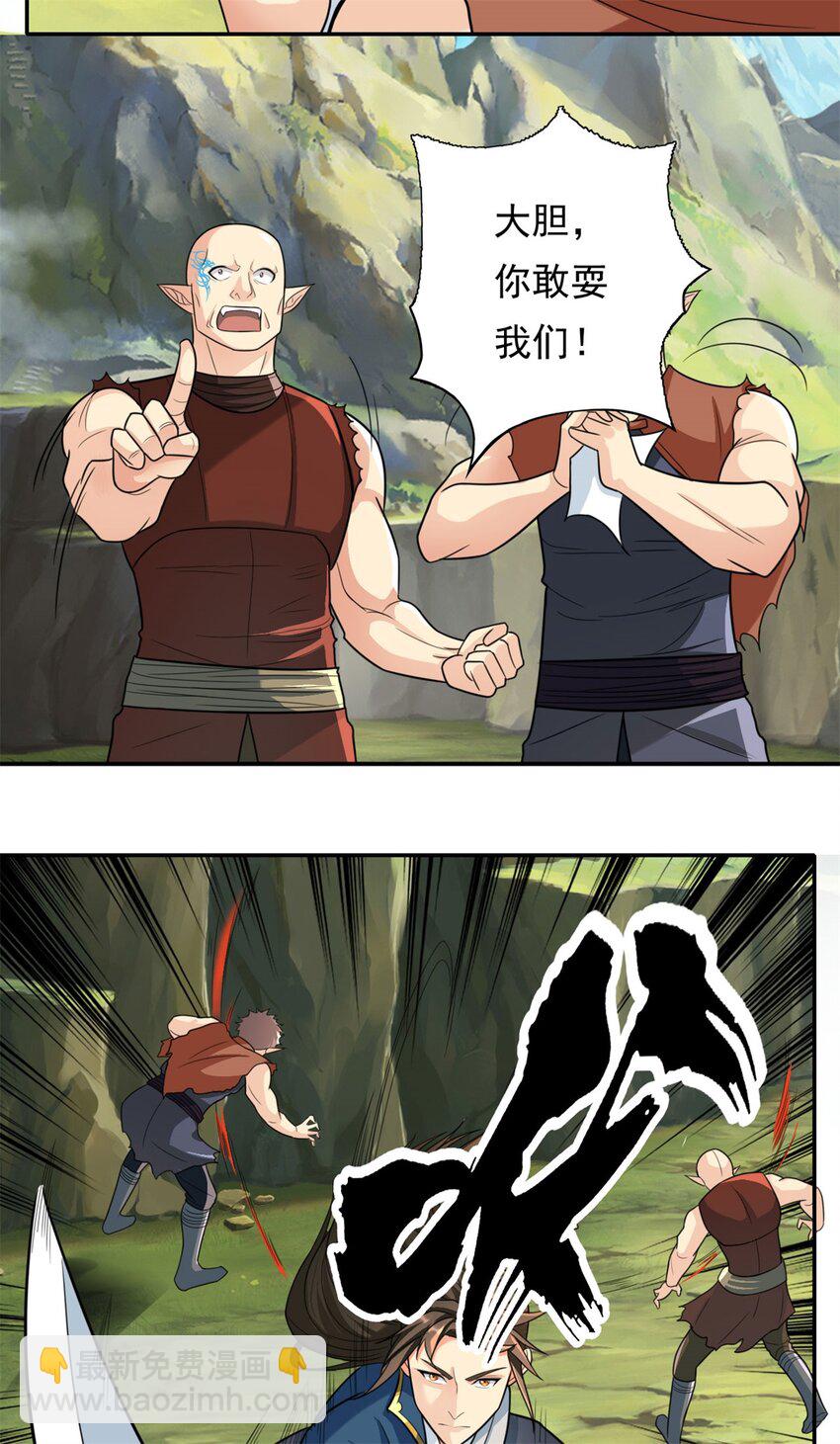 第109话 也就那样-第110话