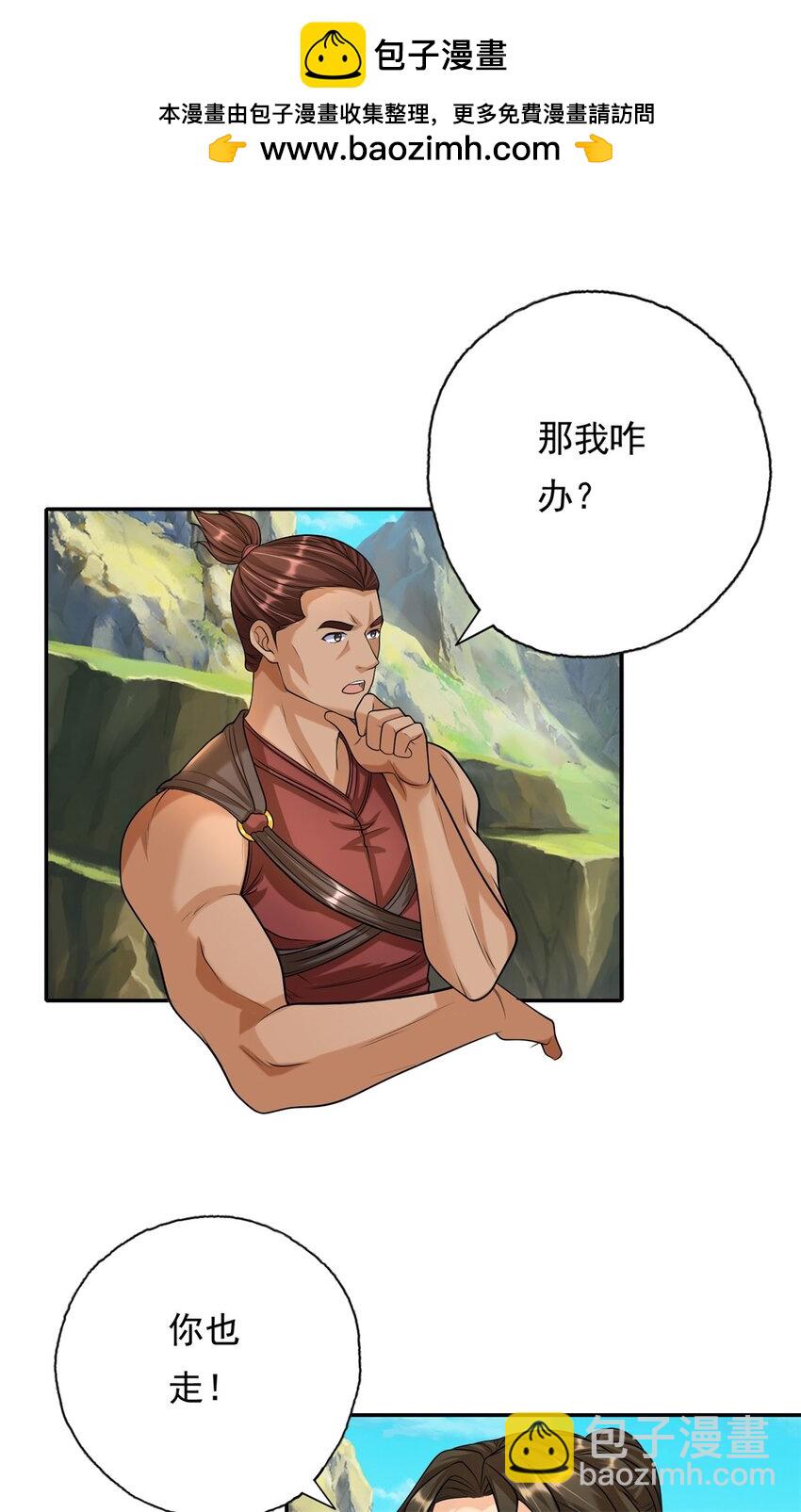 第109话 也就那样-第110话