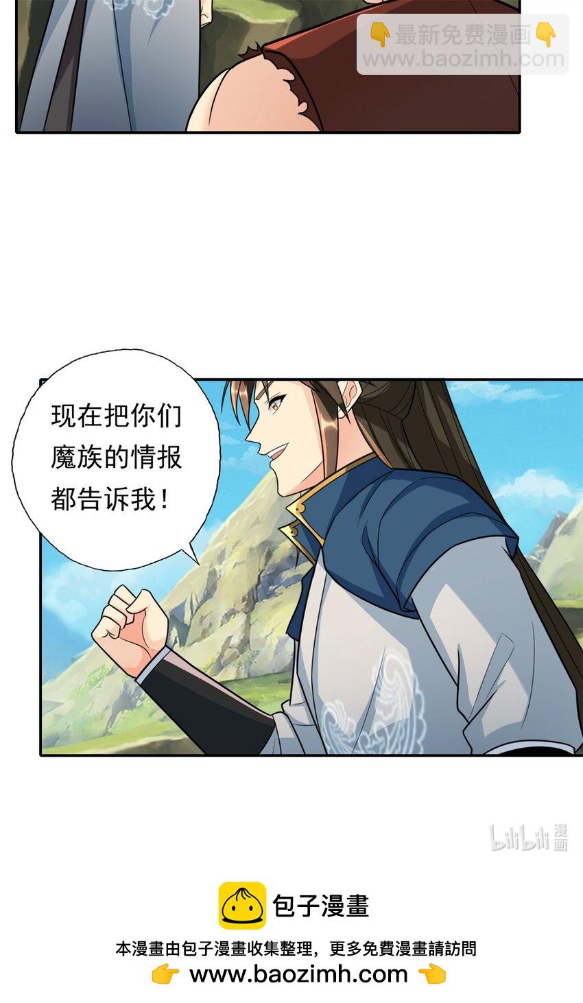 第109话 也就那样-第110话