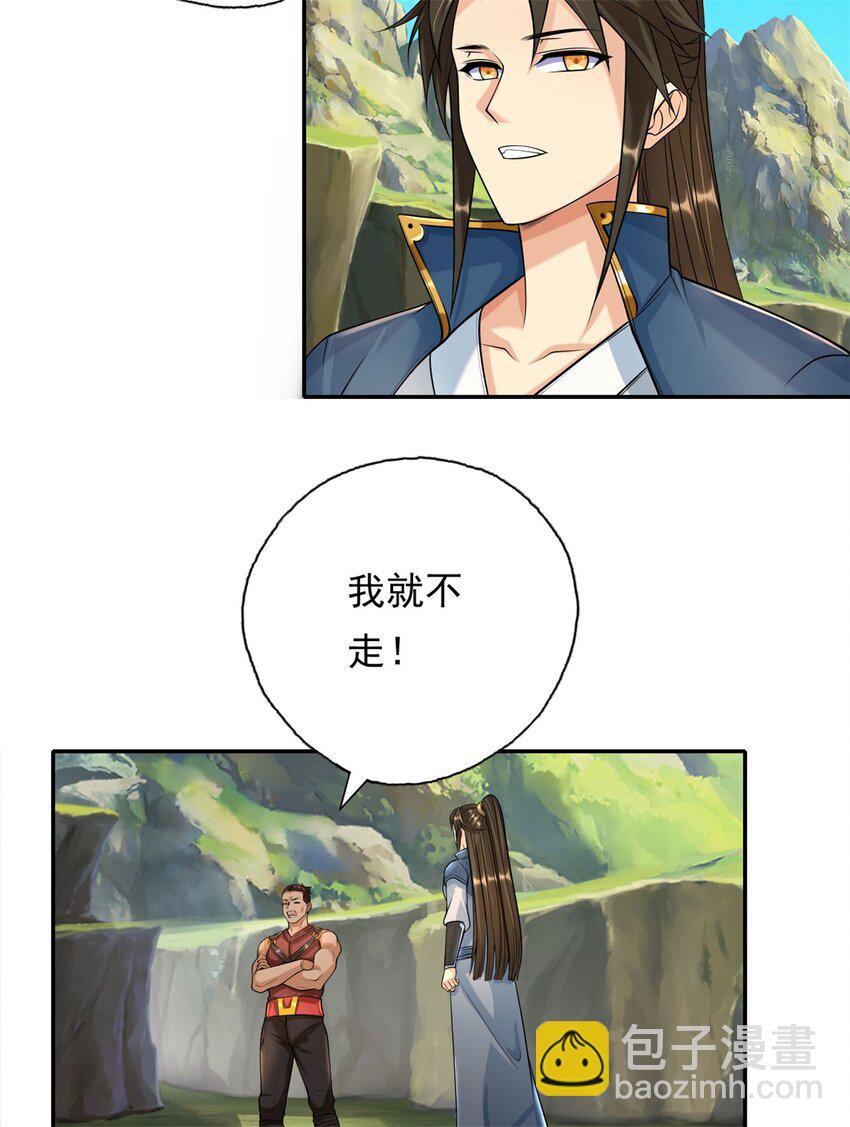 第109话 也就那样-第110话