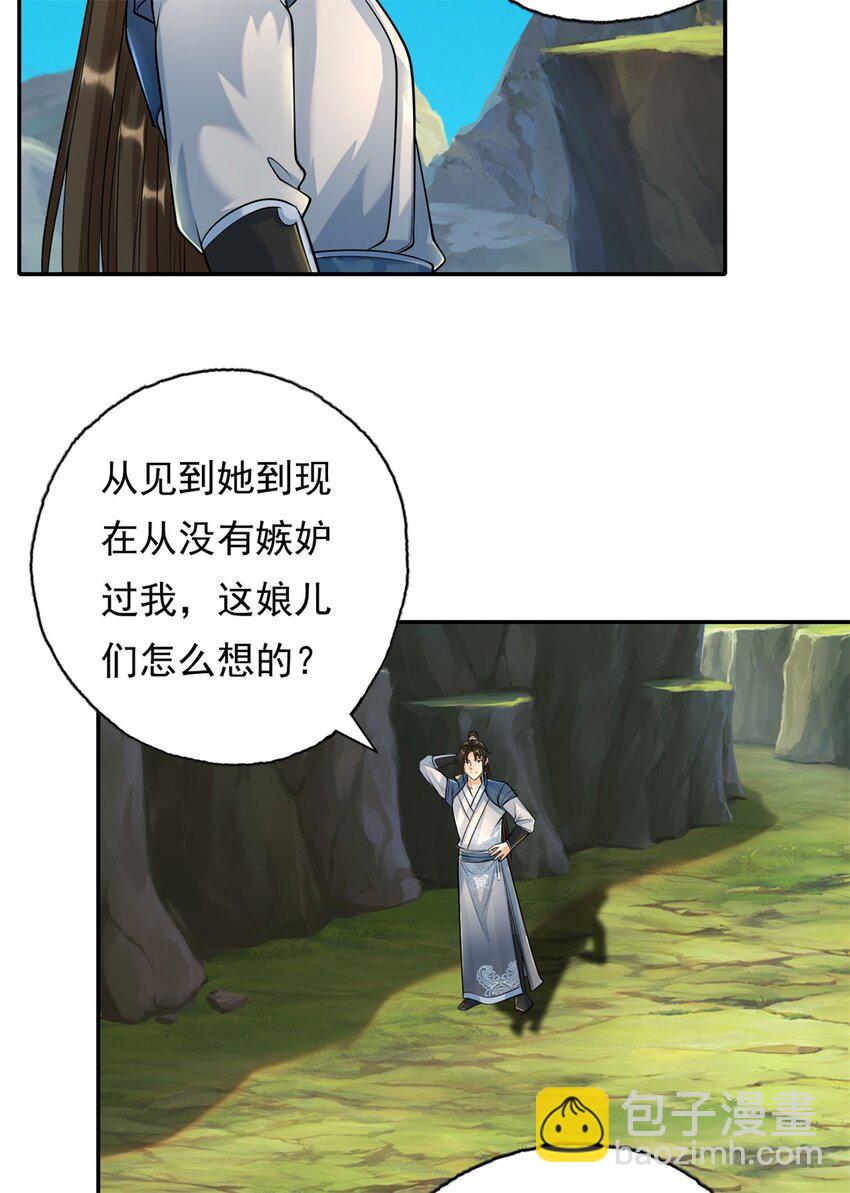 第109话 也就那样-第110话