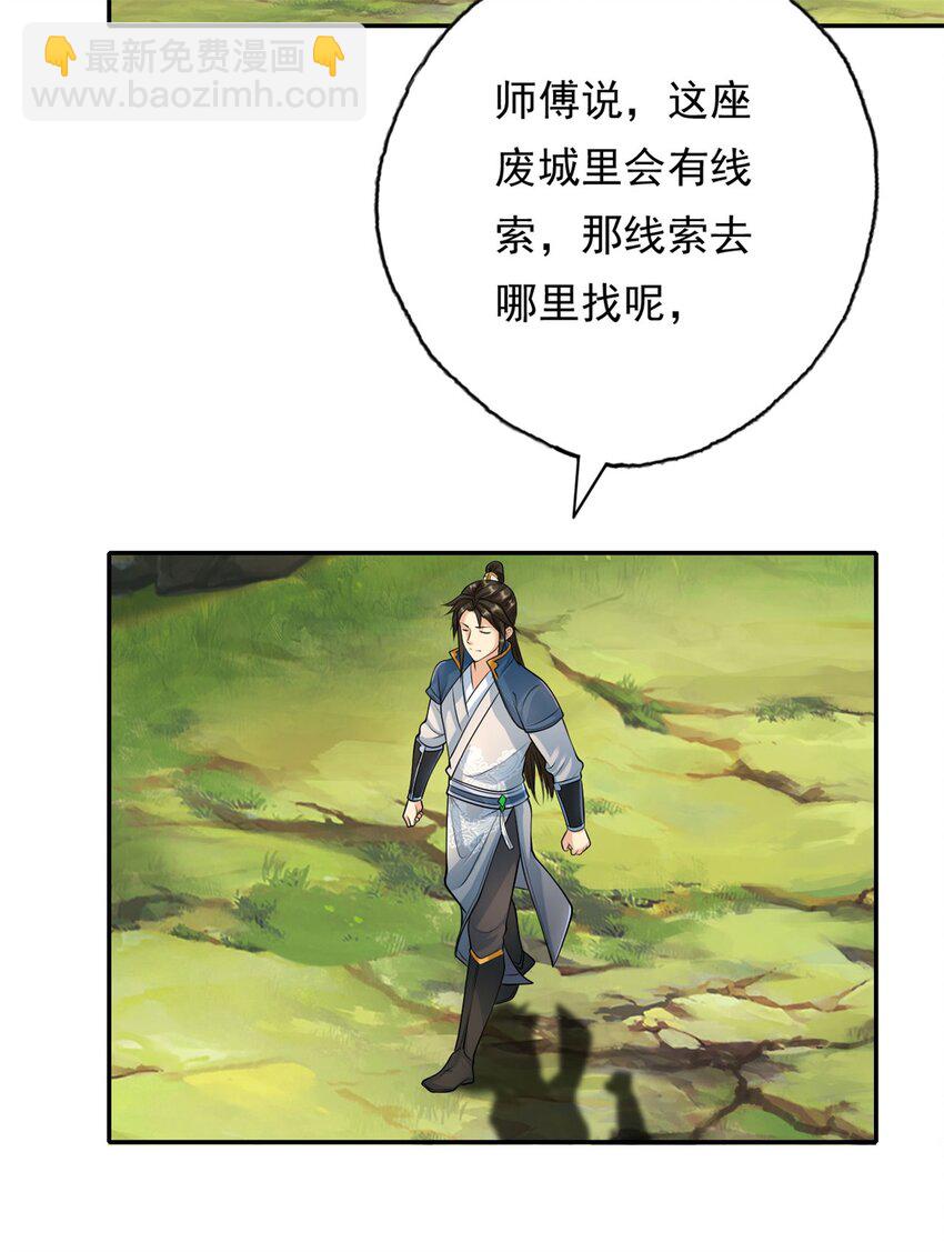 第109话 也就那样-第110话