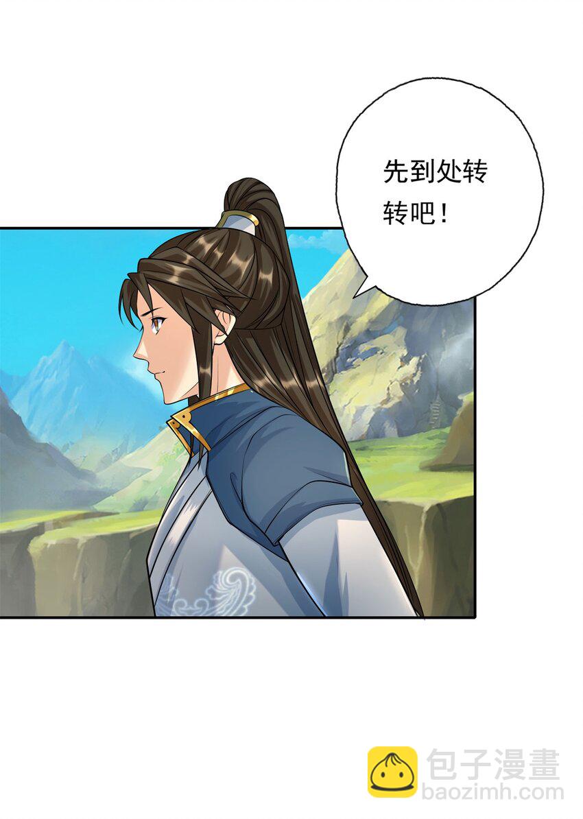 第109话 也就那样-第110话