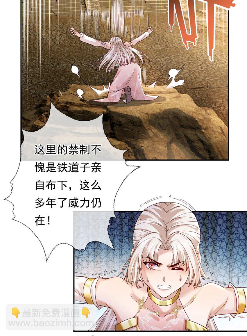 第111话 这里危险-第112话