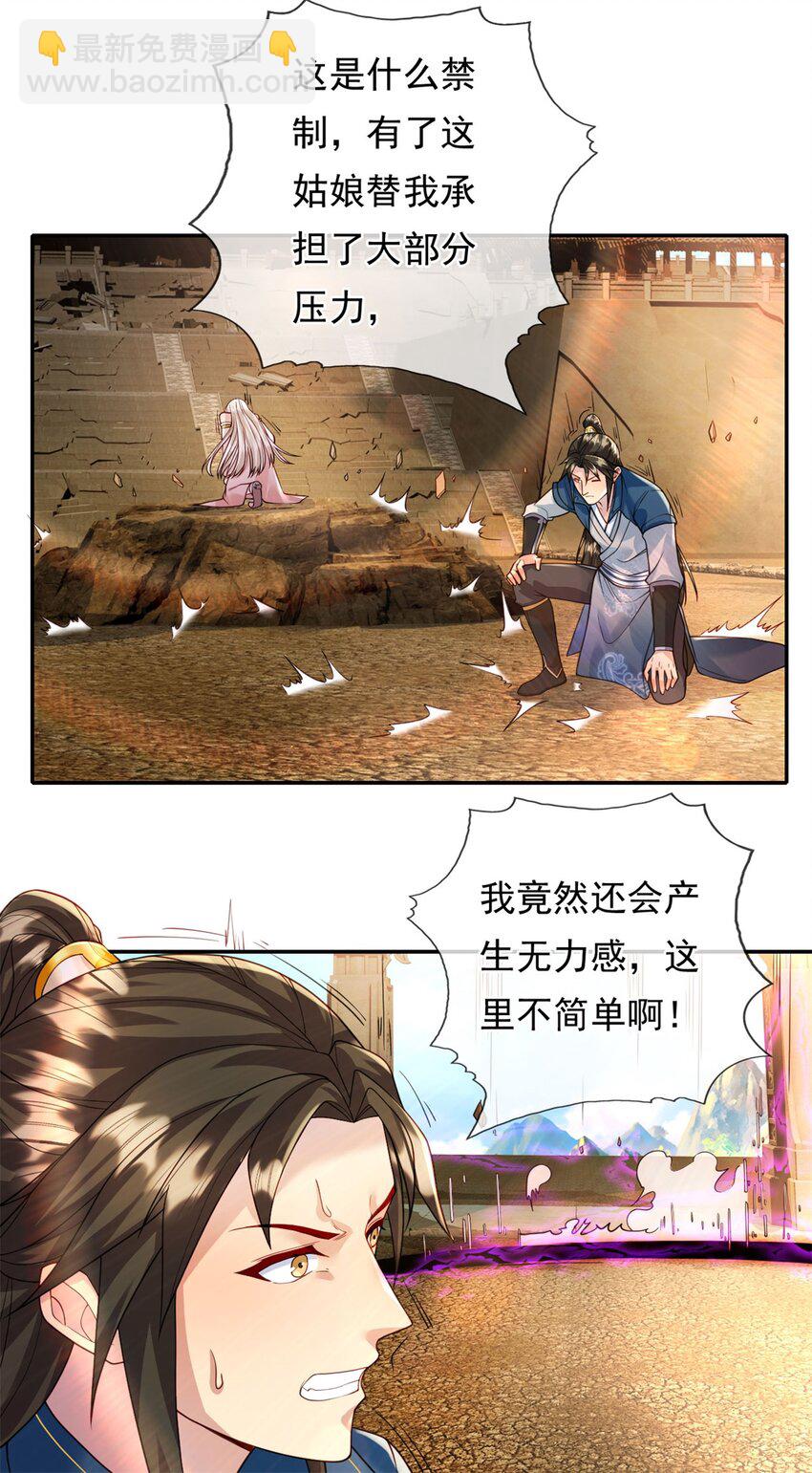 第111话 这里危险-第112话