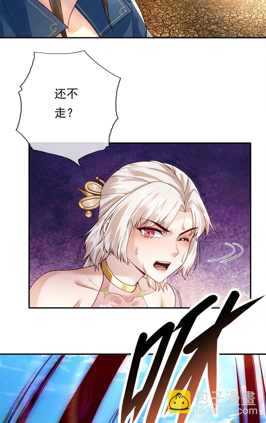 第111话 这里危险-第112话