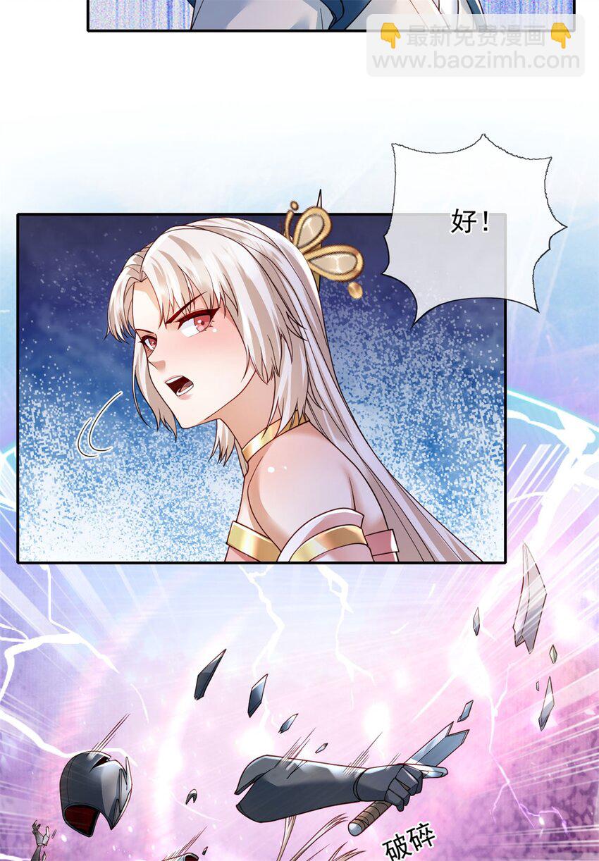 第111话 这里危险-第112话