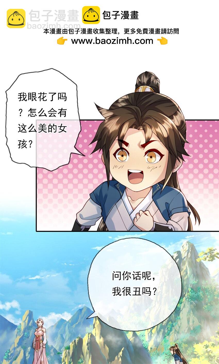 第111话 这里危险-第112话