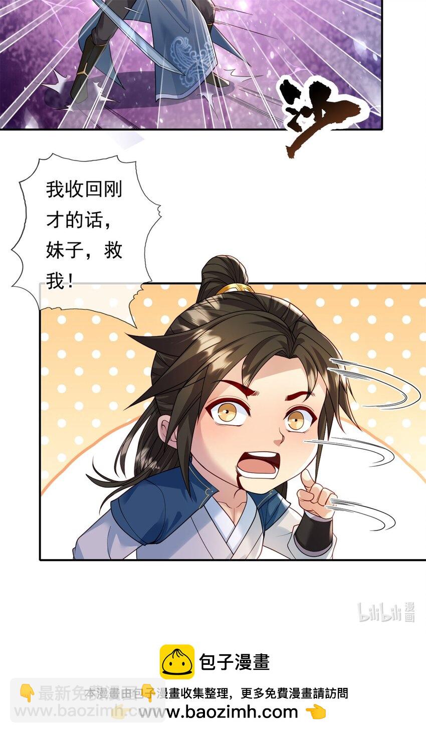 第111话 这里危险-第112话