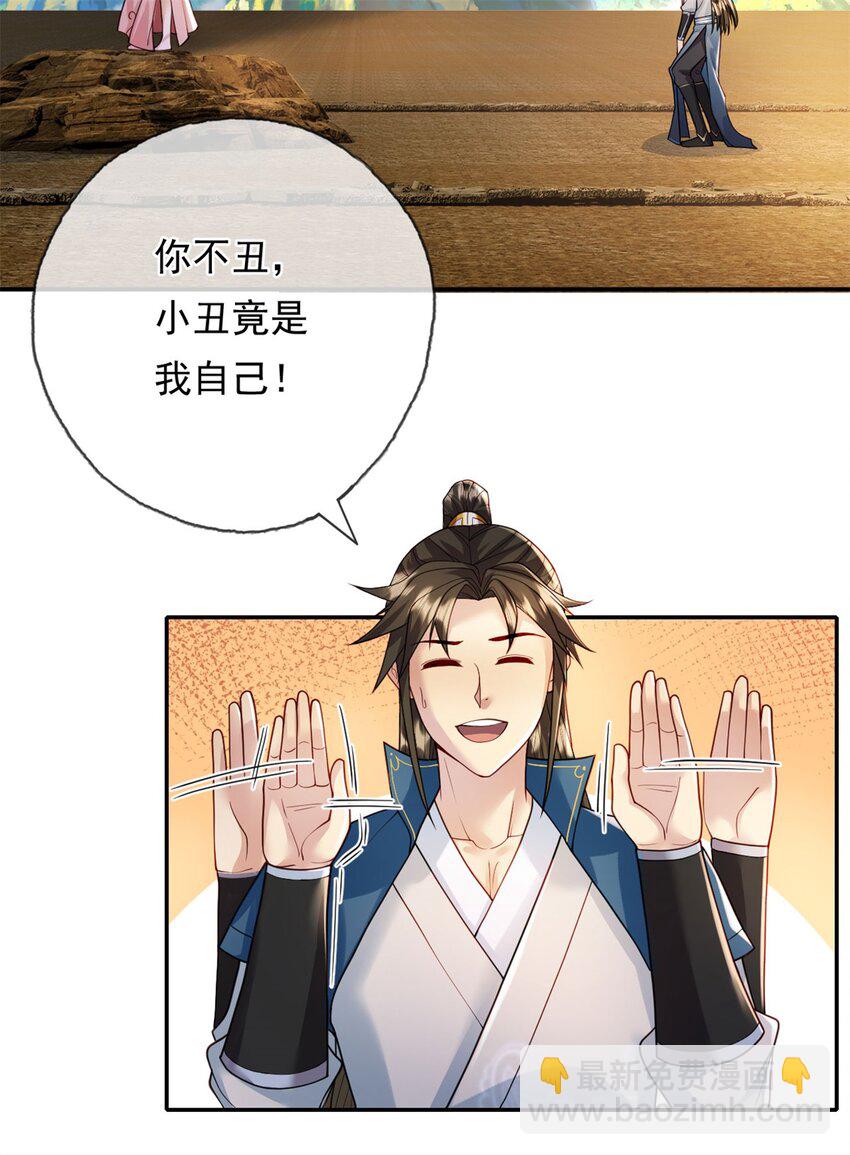 第111话 这里危险-第112话