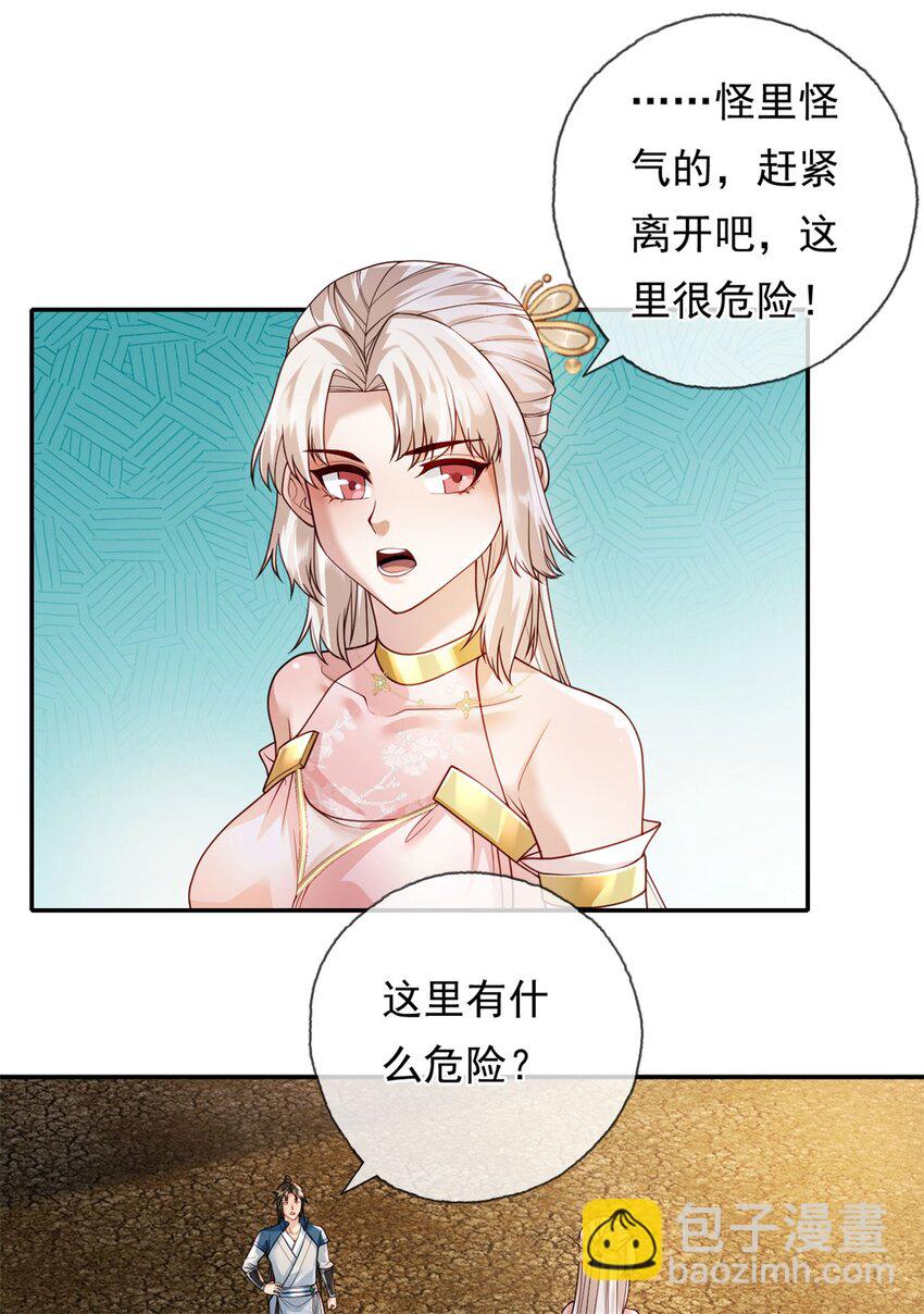 第111话 这里危险-第112话