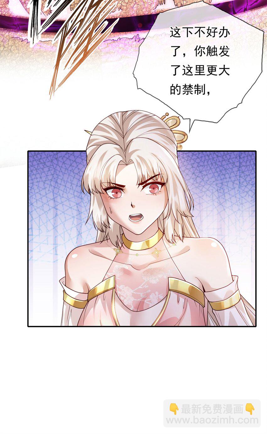 第111话 这里危险-第112话