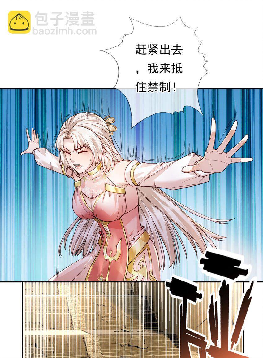 第111话 这里危险-第112话