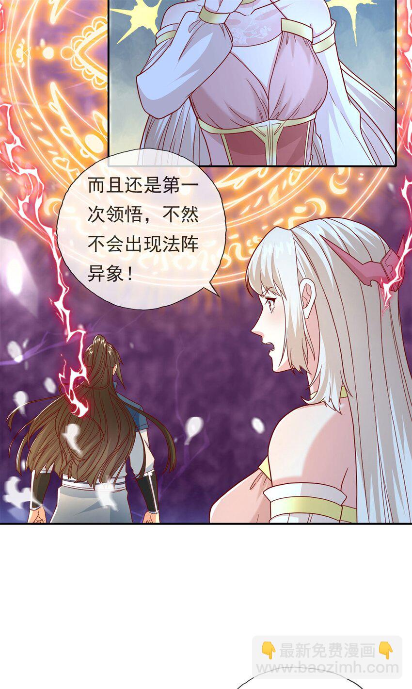 第113话 知难而上-第114话