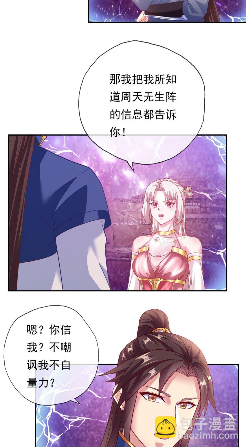 第113话 知难而上-第114话