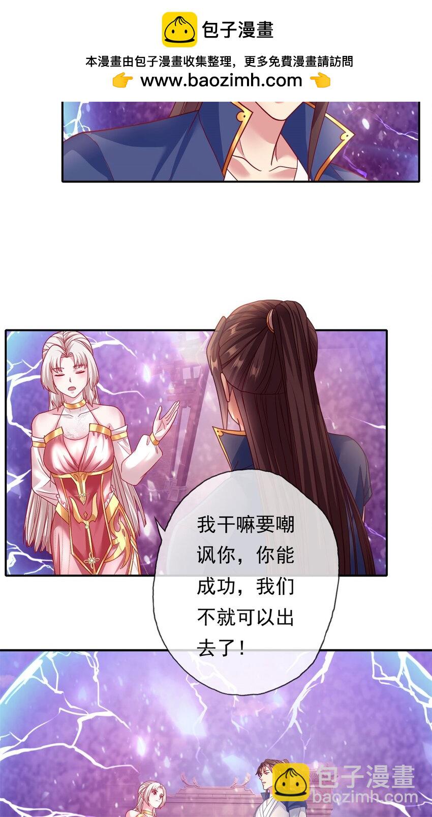 第113话 知难而上-第114话