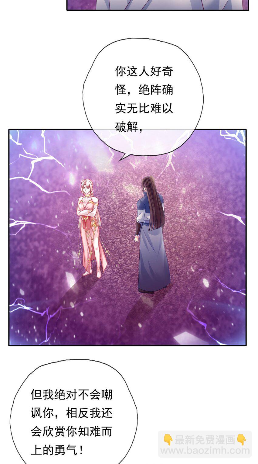 第113话 知难而上-第114话