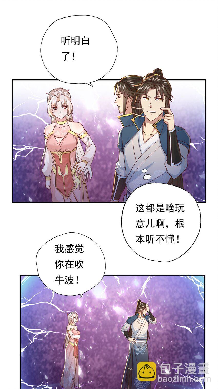 第113话 知难而上-第114话