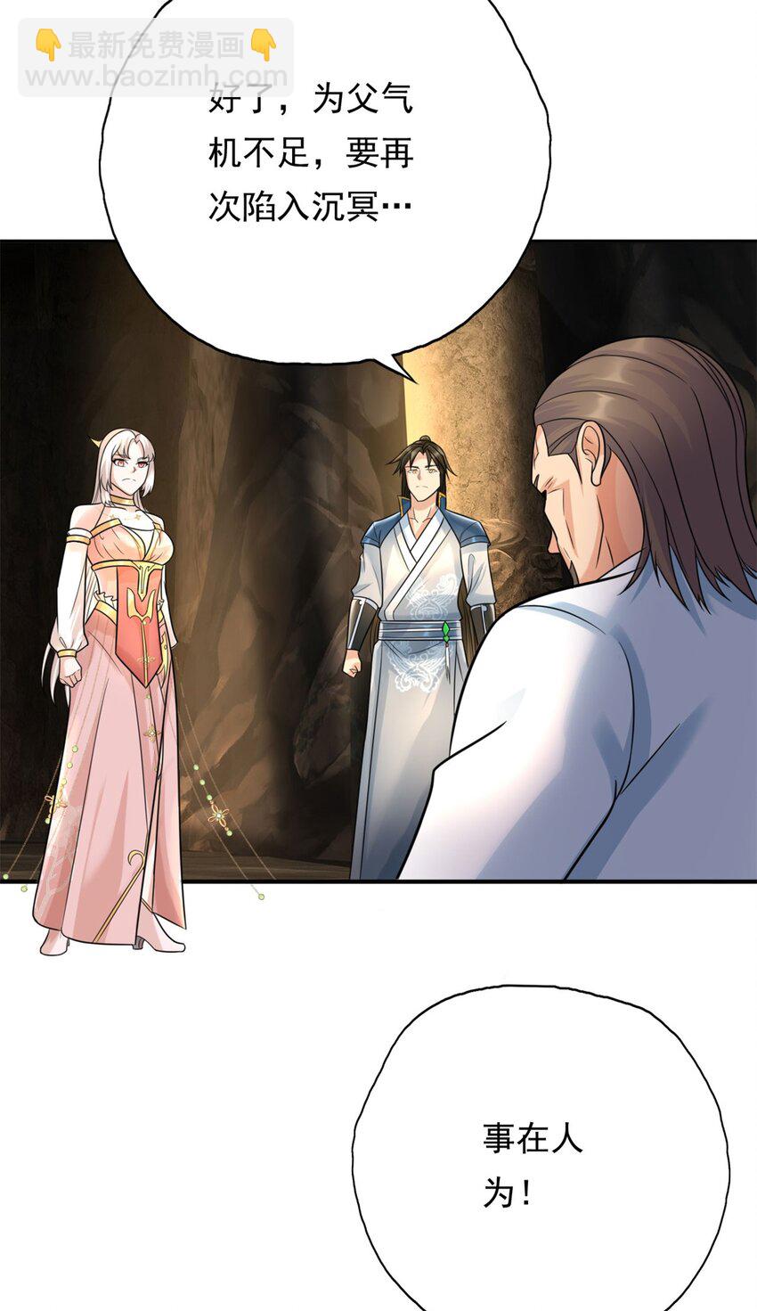 第117话 来不及了-第118话