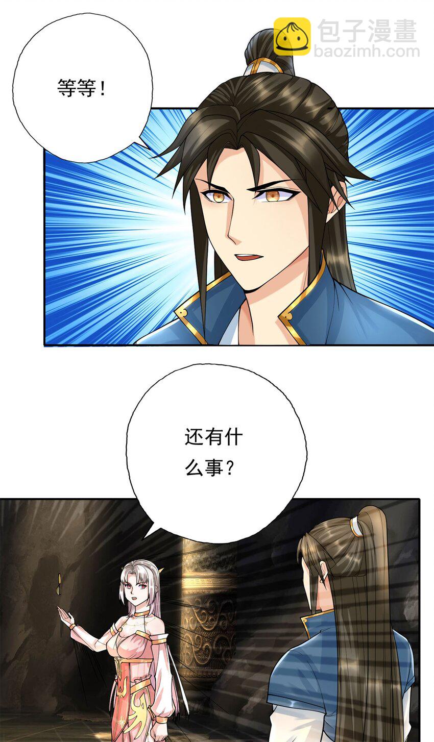 第117话 来不及了-第118话