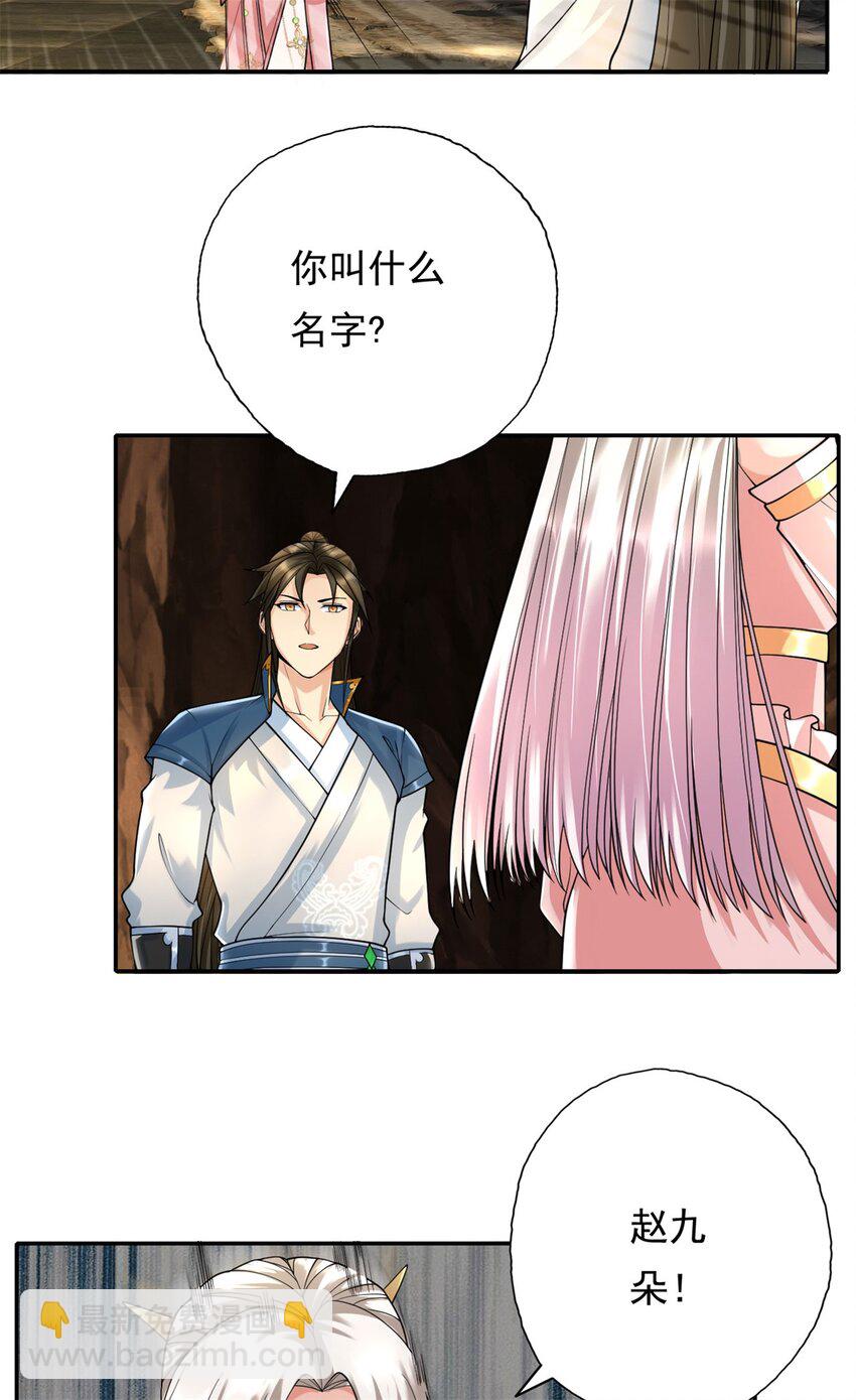 第117话 来不及了-第118话