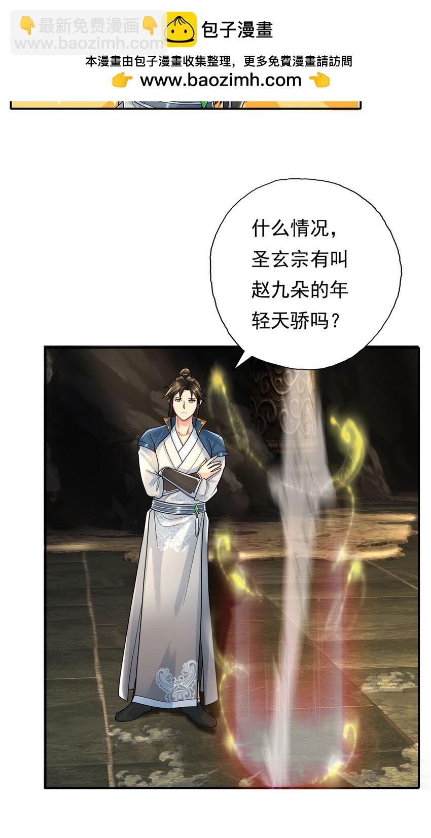 第117话 来不及了-第118话