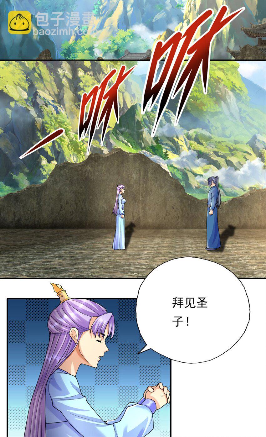 第117话 来不及了-第118话