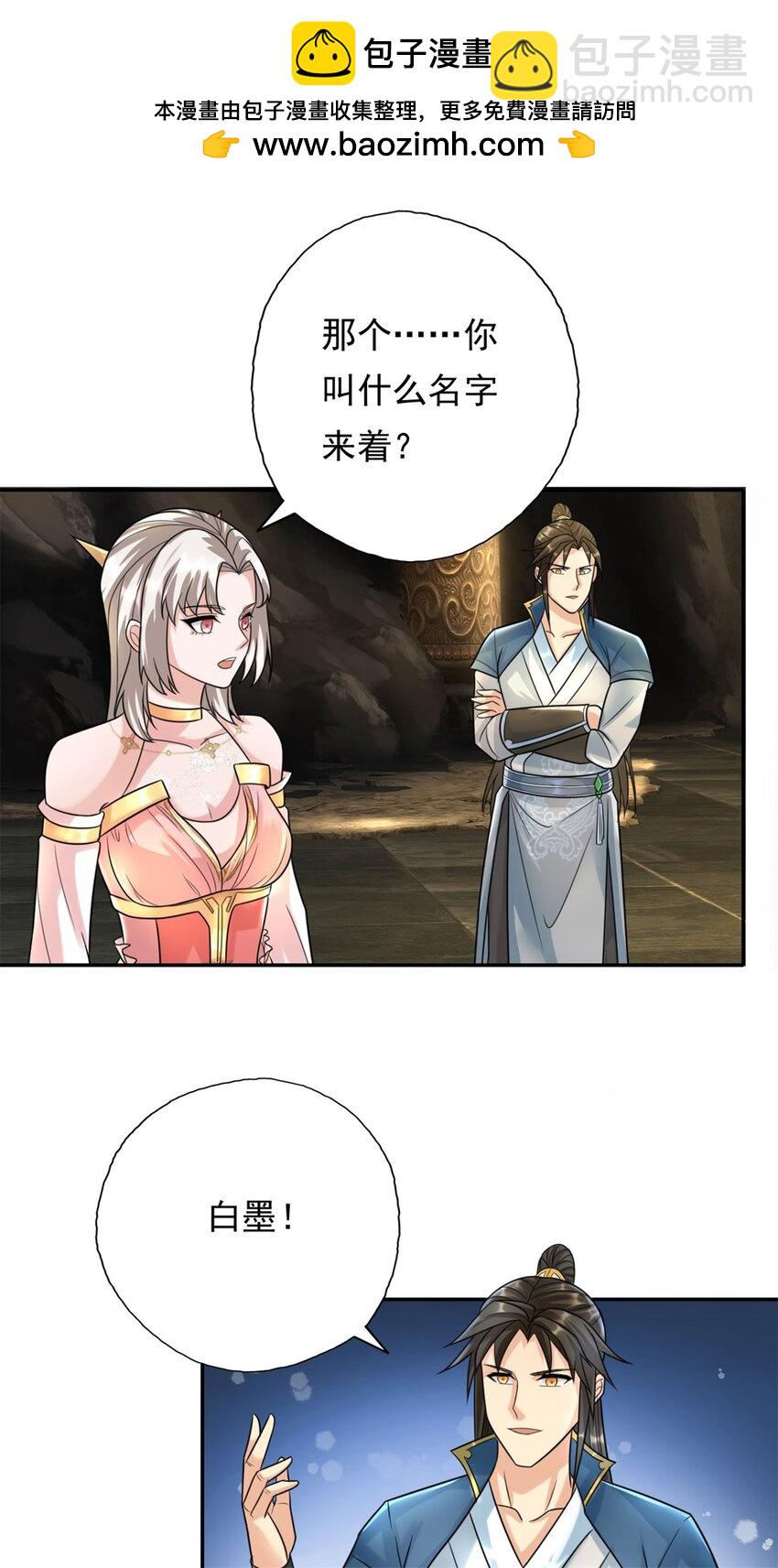 第117话 来不及了-第118话