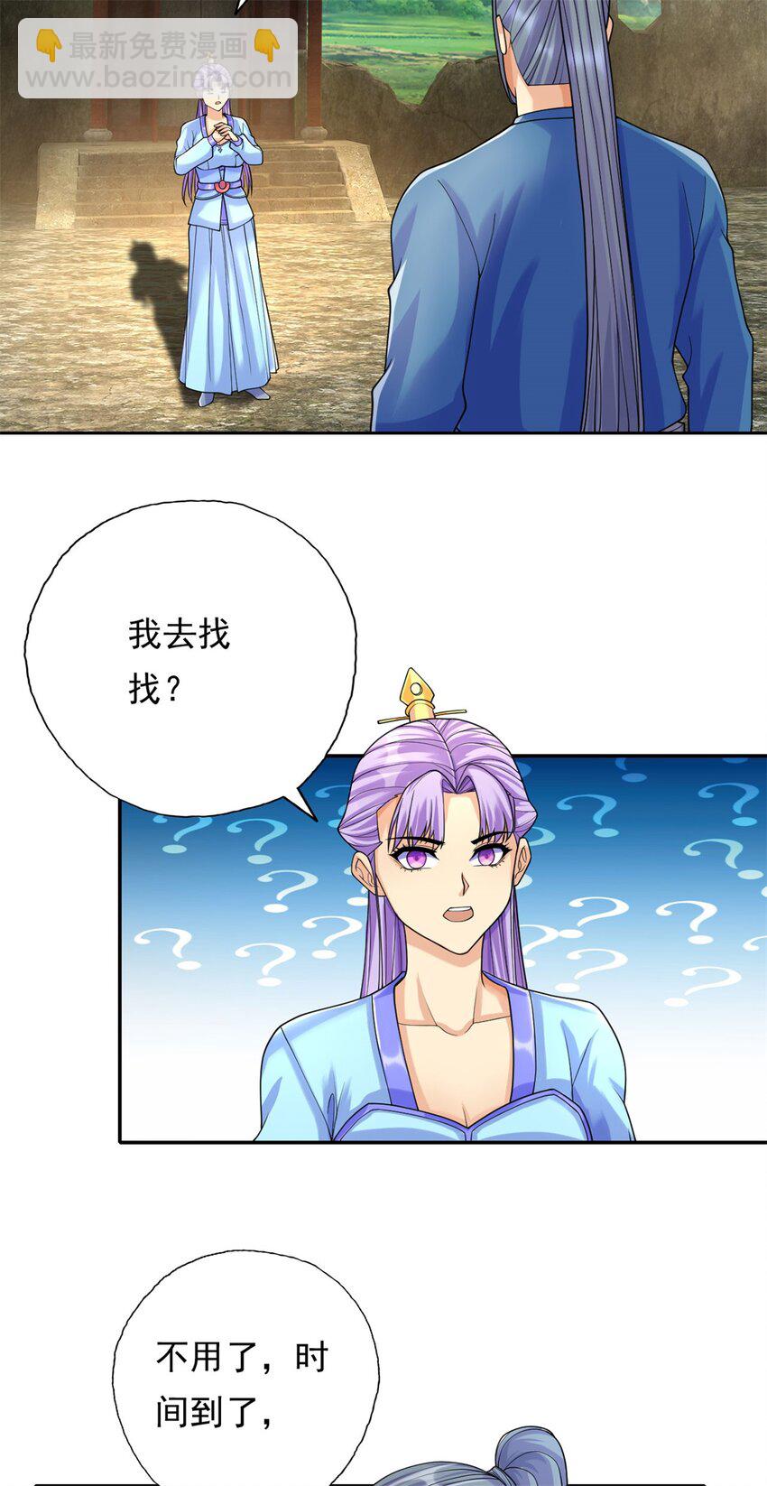 第117话 来不及了-第118话