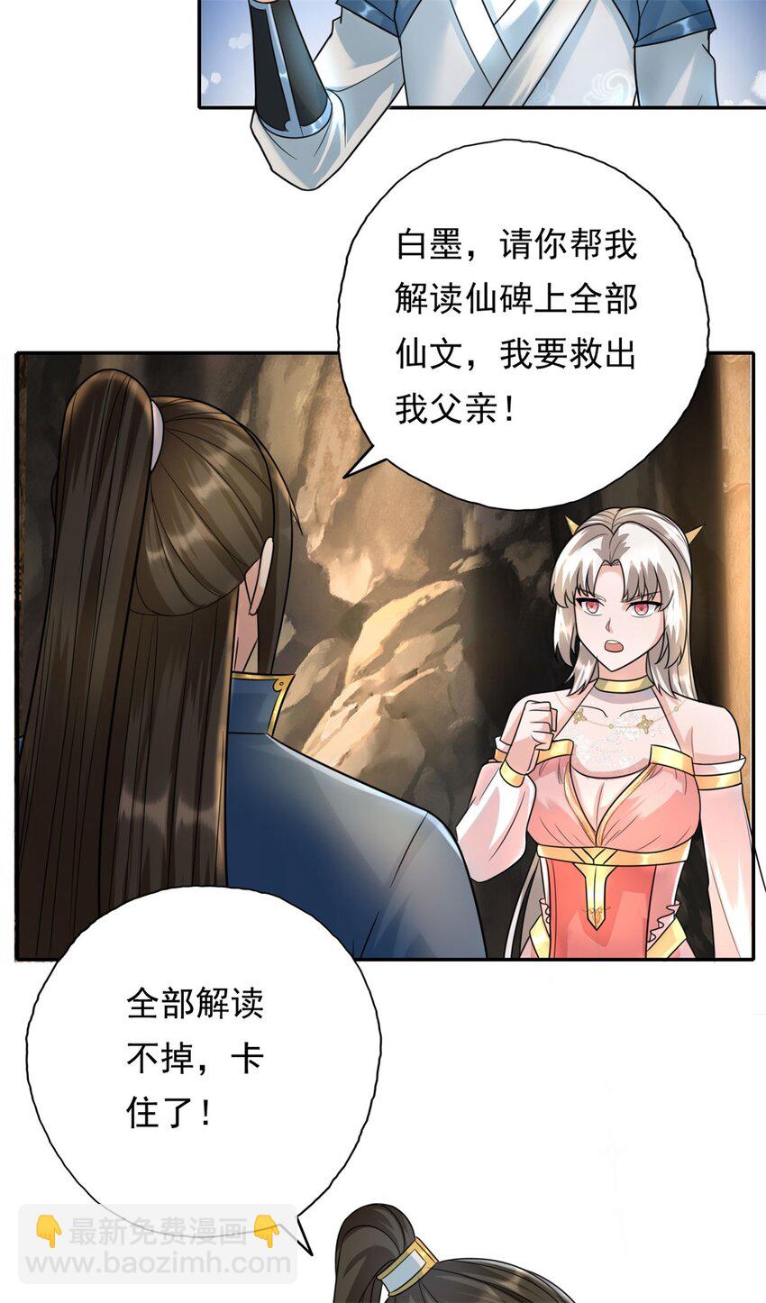 第117话 来不及了-第118话