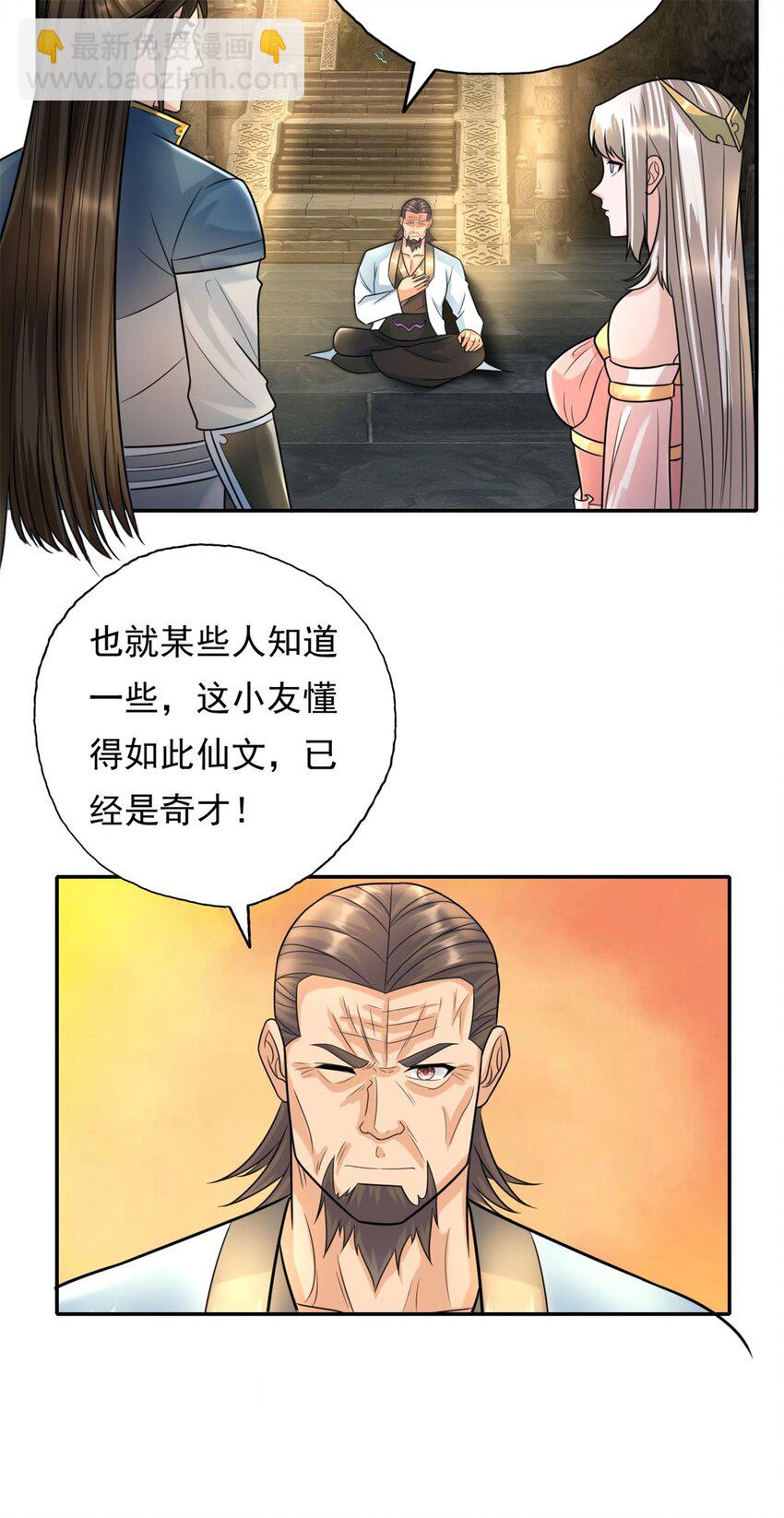 第117话 来不及了-第118话