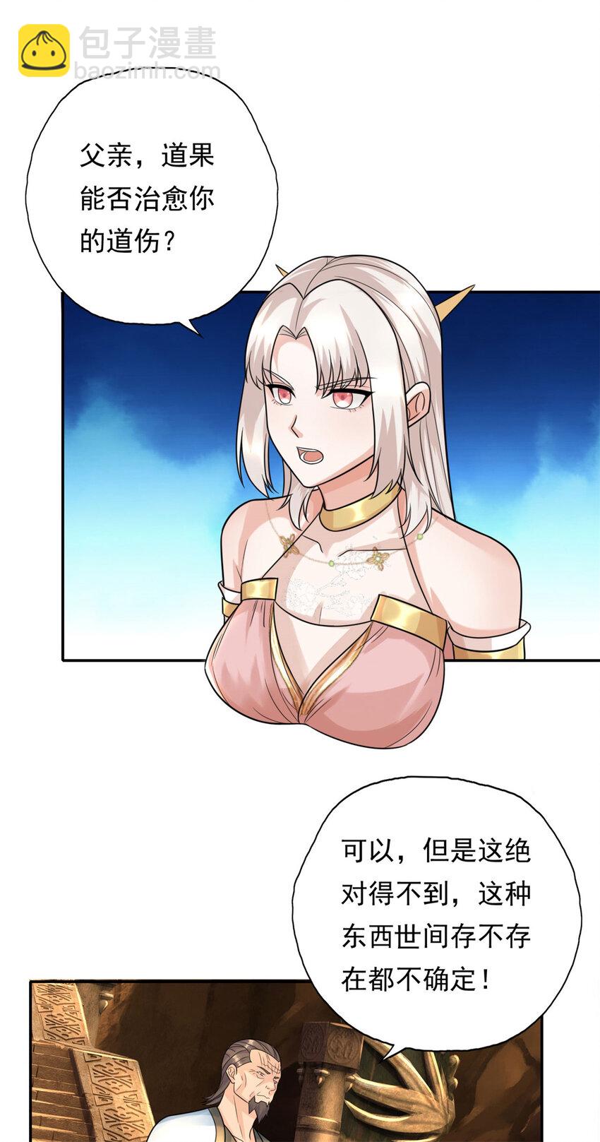 第117话 来不及了-第118话