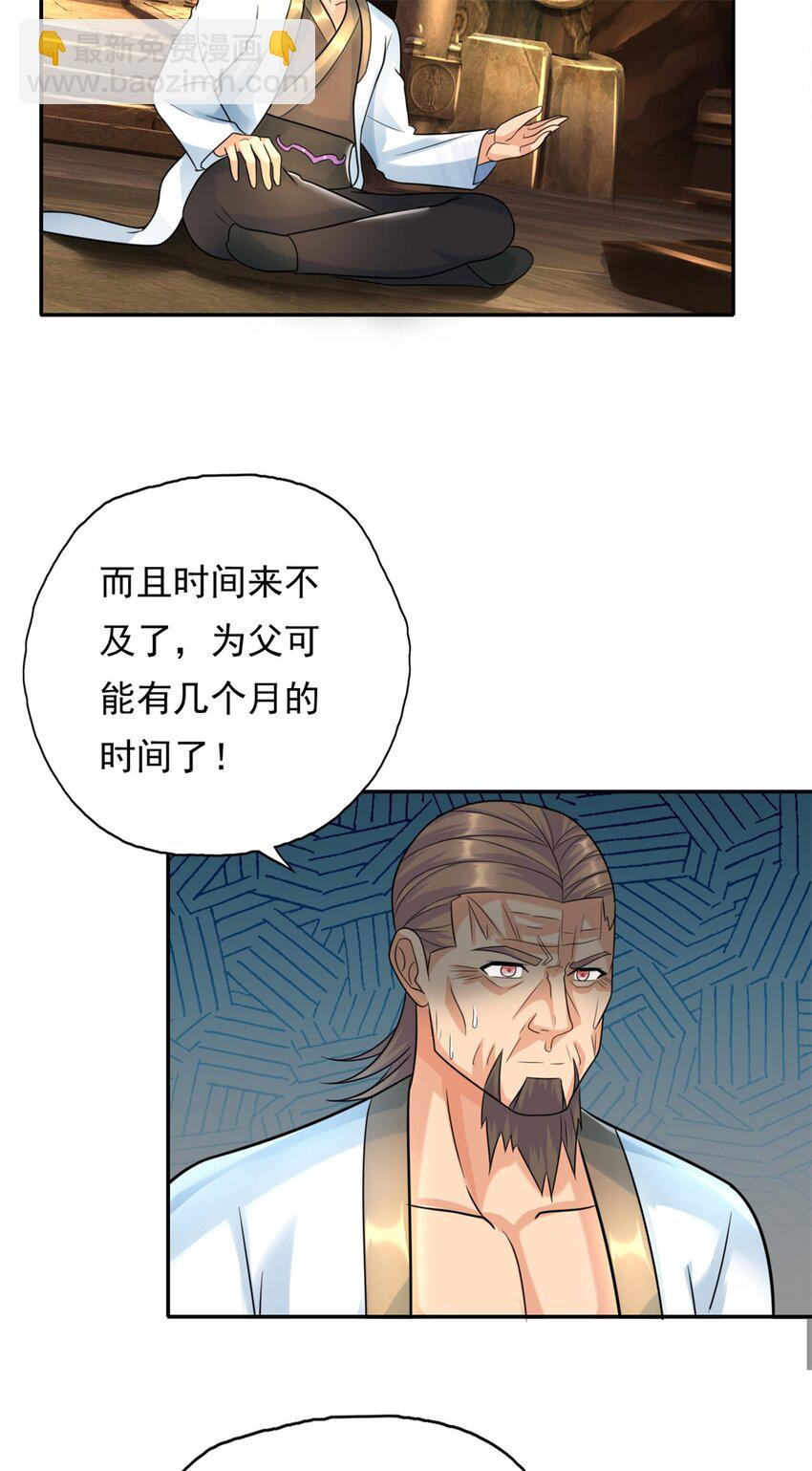 第117话 来不及了-第118话