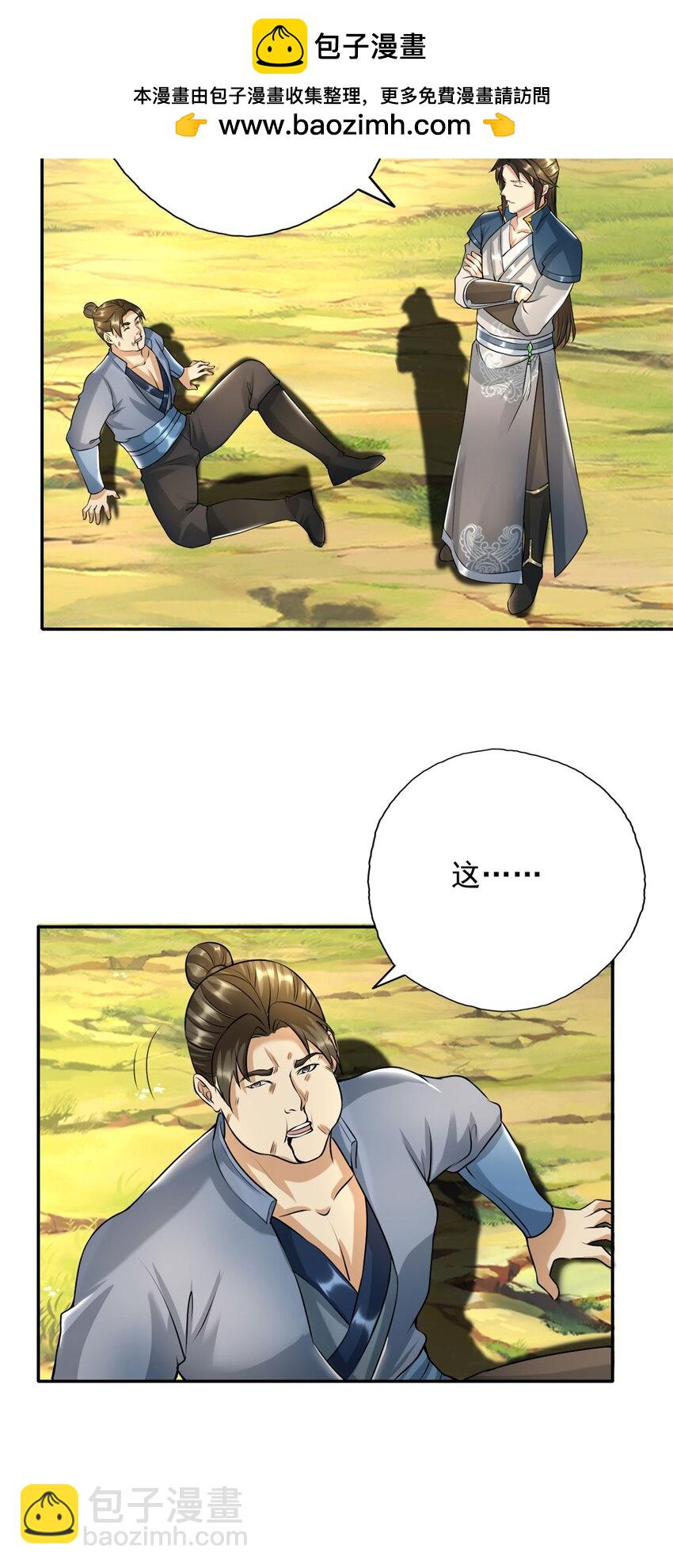 第119话 顶天立地-第120话