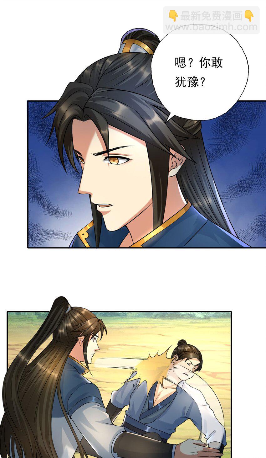 第119话 顶天立地-第120话