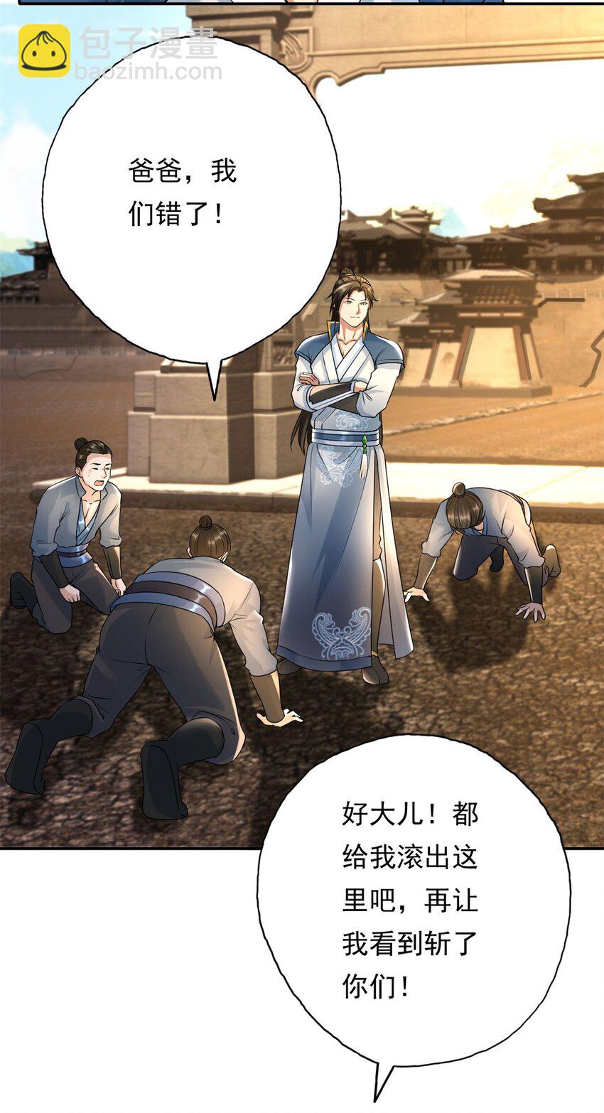 第119话 顶天立地-第120话