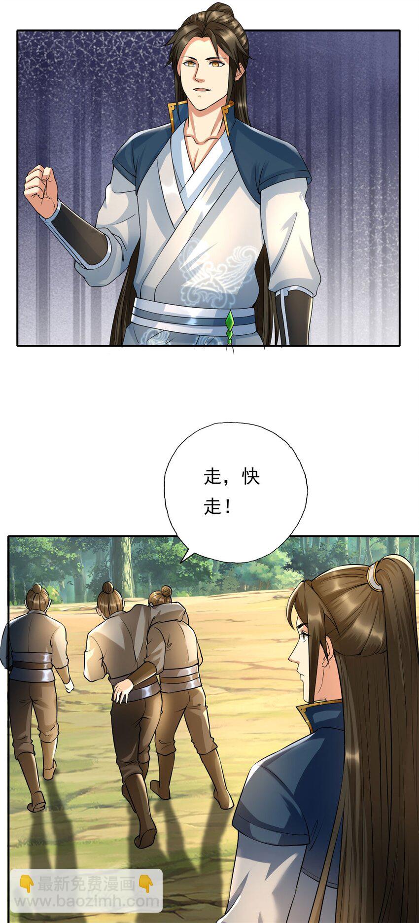 第119话 顶天立地-第120话