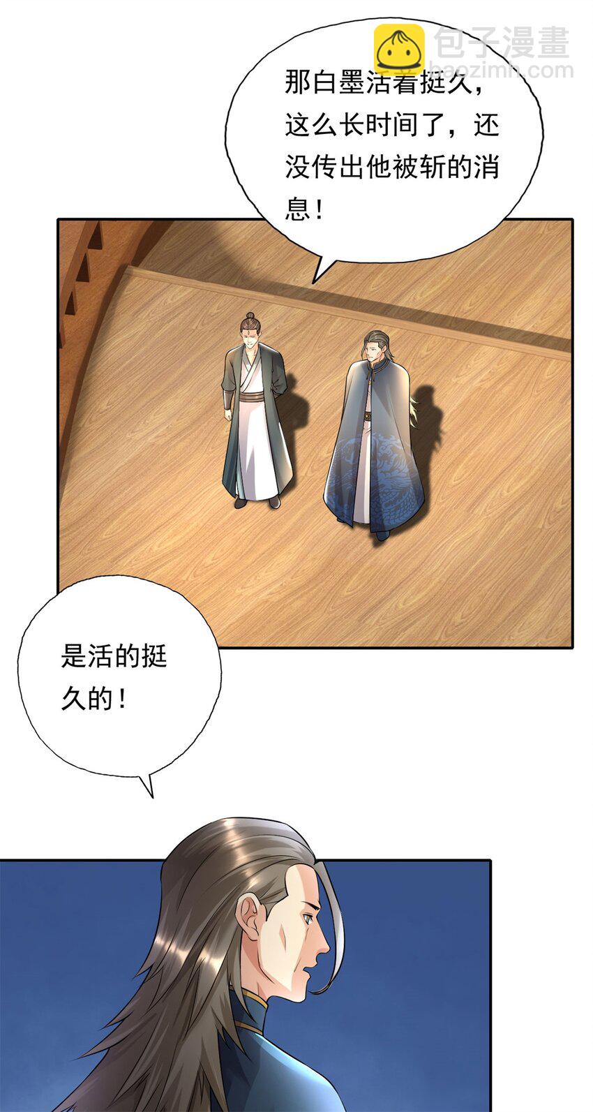 第119话 顶天立地-第120话