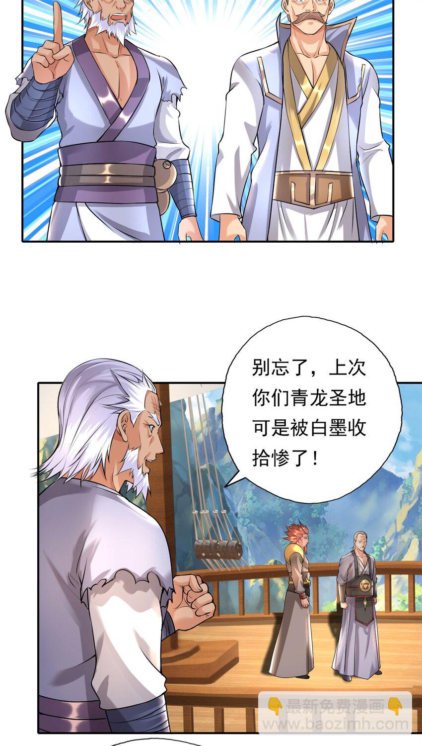 第119话 顶天立地-第120话