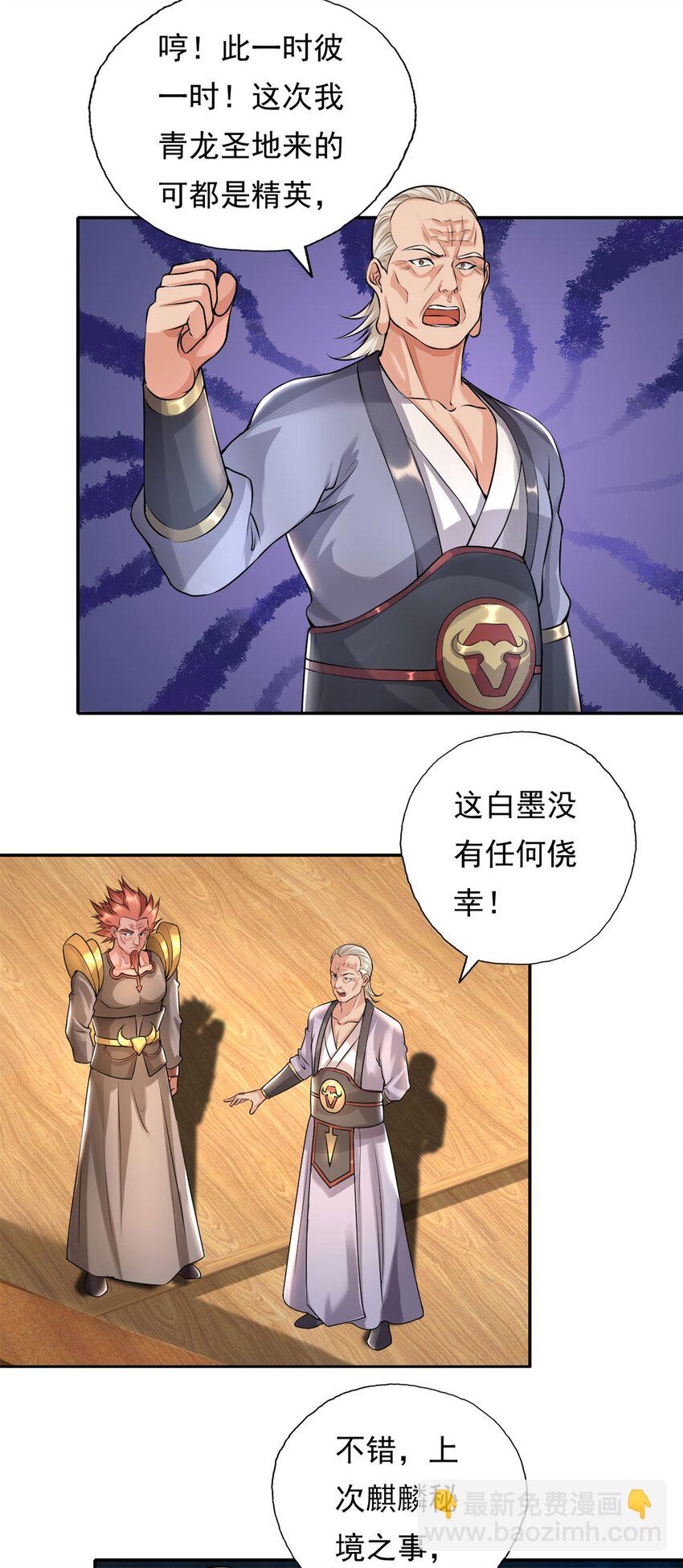 第119话 顶天立地-第120话