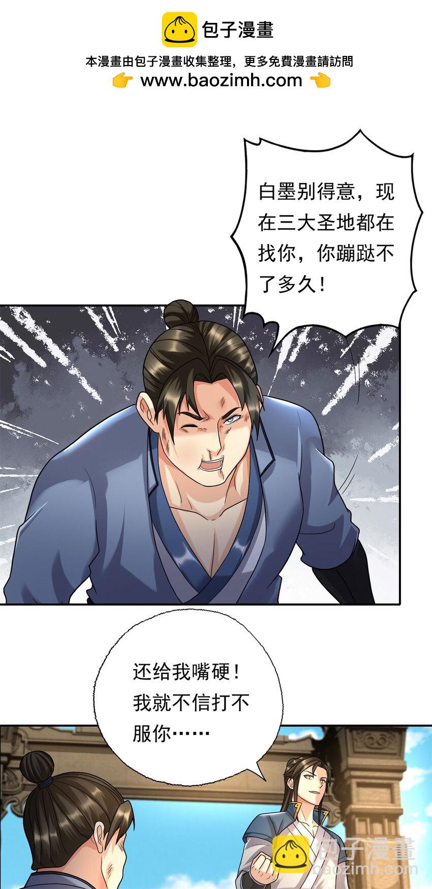 第119话 顶天立地-第120话