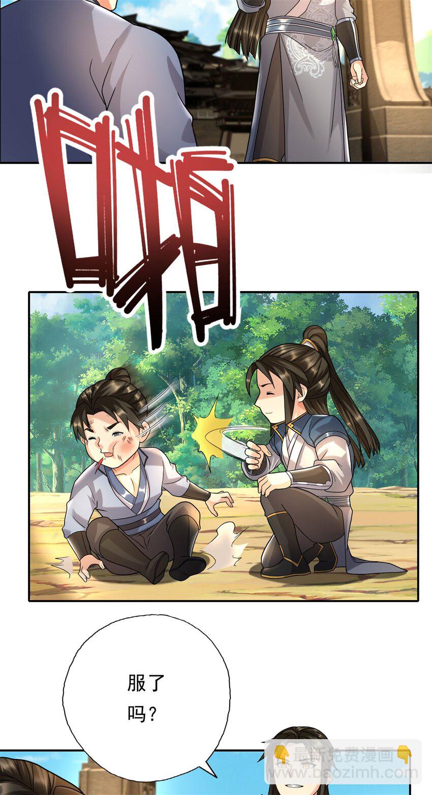 第119话 顶天立地-第120话