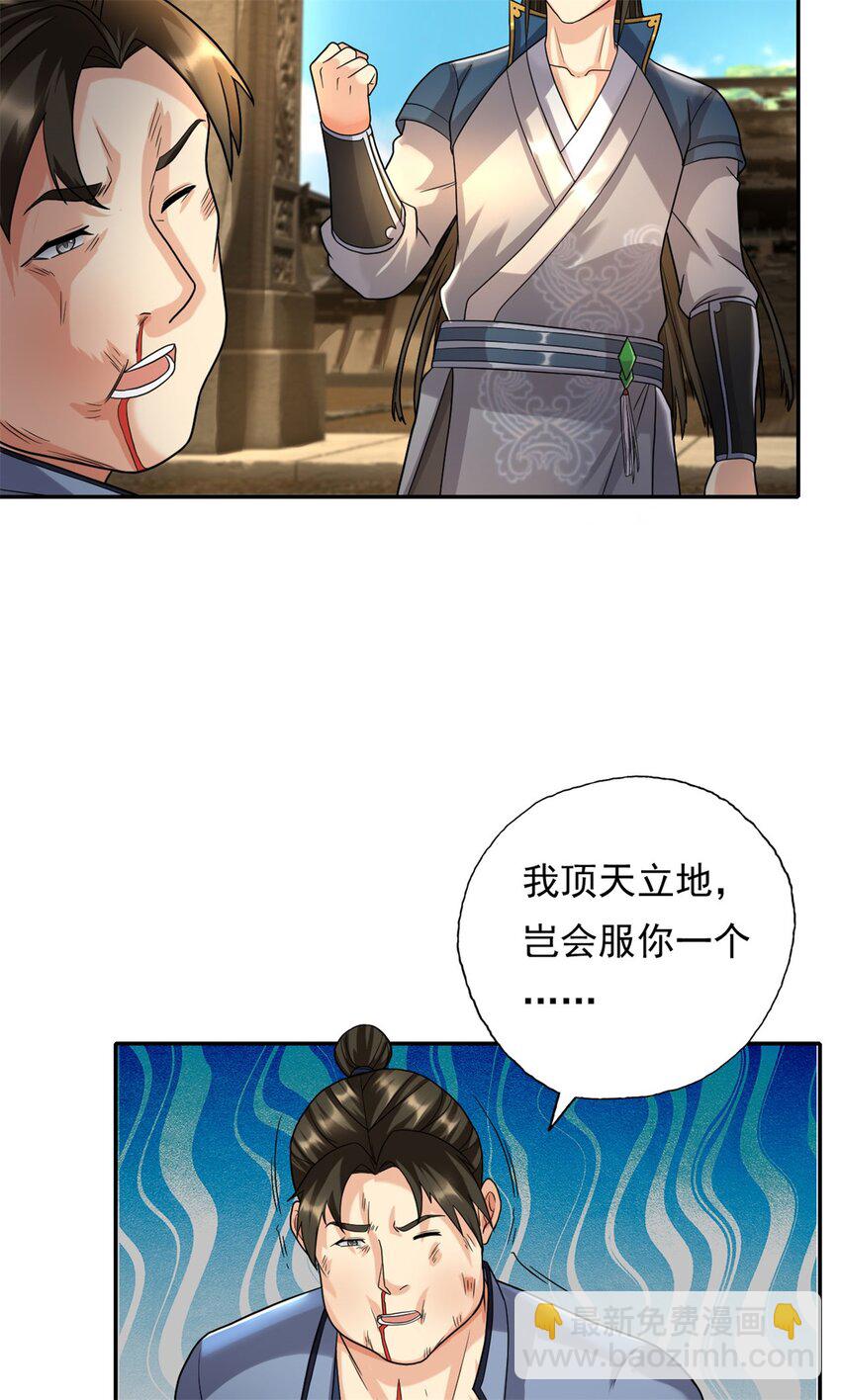 第119话 顶天立地-第120话