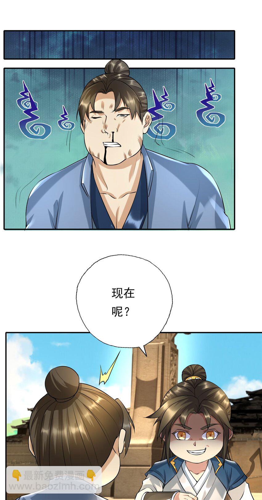 第119话 顶天立地-第120话