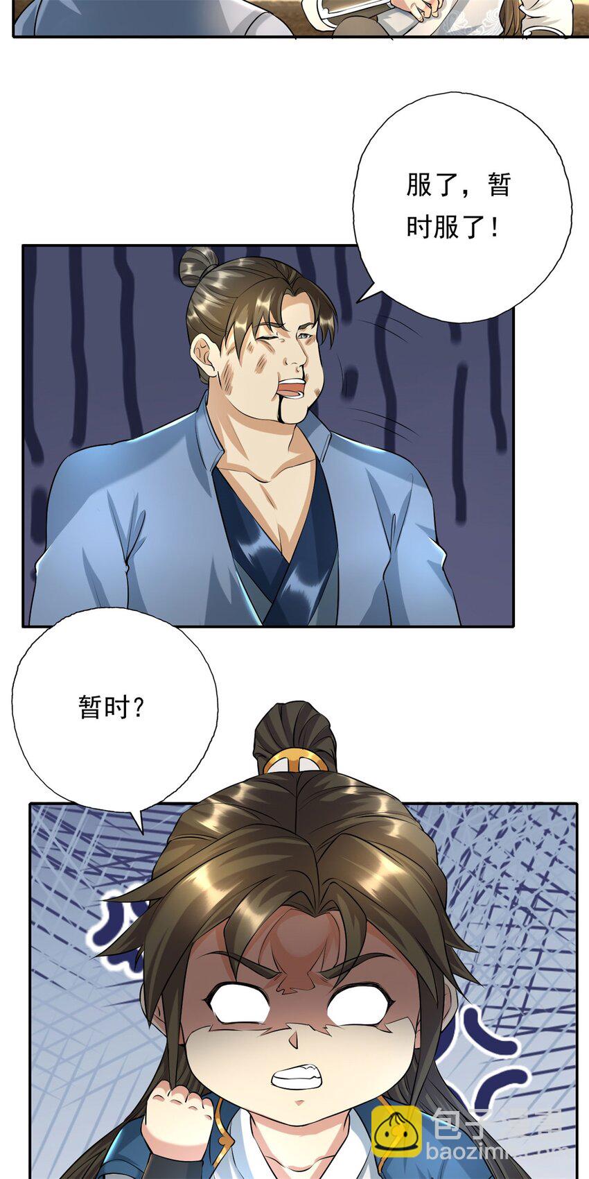 第119话 顶天立地-第120话