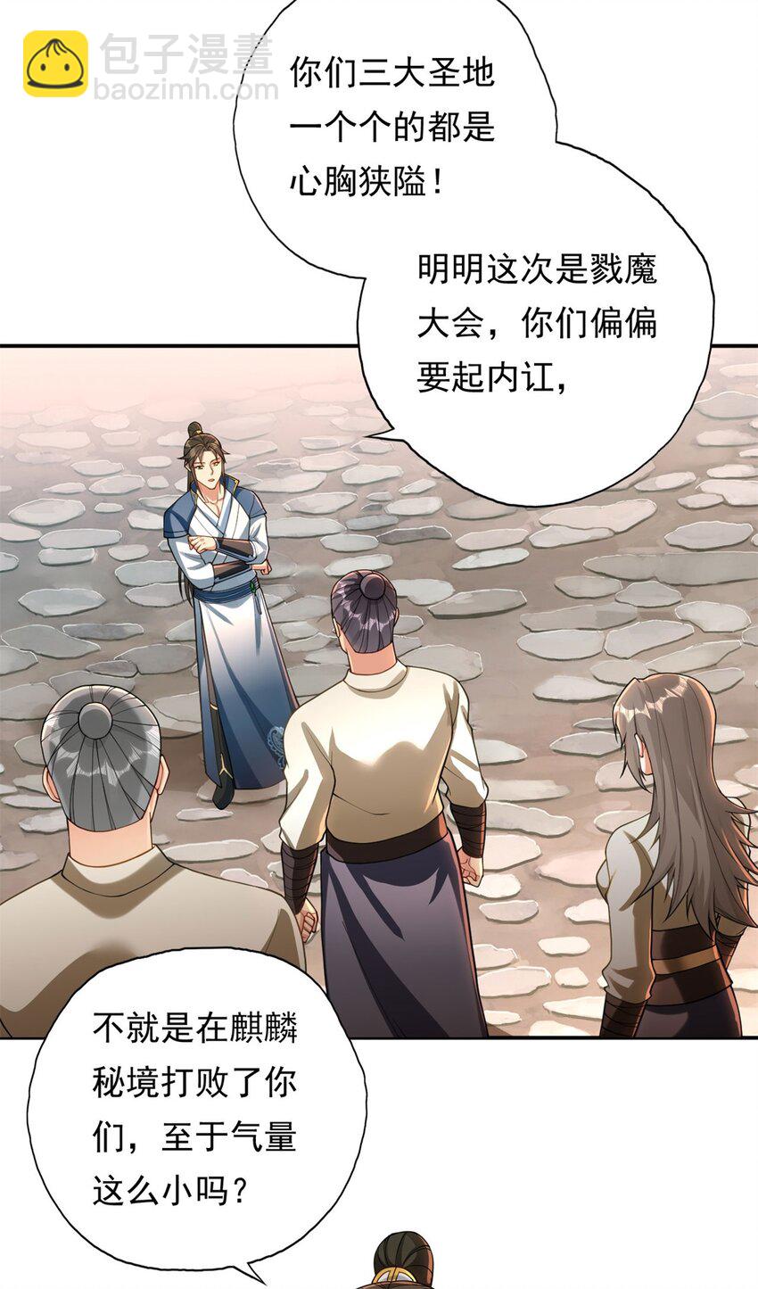 第121话 铁骨铮铮-第122话